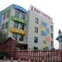 济南市槐荫区美里湖中心幼儿园ico