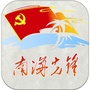 南海先锋ico