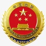 南浔检察发布ico
