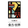 食方世界公众号ico