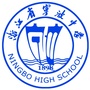浙江省宁波中学ico