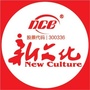 上海新文化300336ico