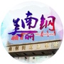 美丽南钢ico