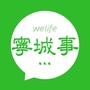 宁城事ico