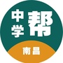 南昌中学帮ico