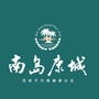 屯昌南岛康城公众号ico