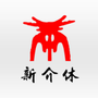 新介休ico