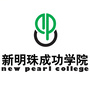 新明珠成功学院公众号ico