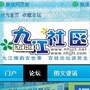 南海九江论坛公众号ico