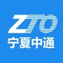 宁夏中通ico