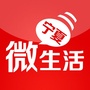 宁夏微生活ico