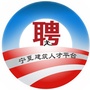 宁夏建筑人才平台ico