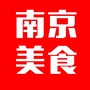 南京美食公众号ico