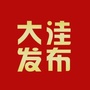 大洼发布ico