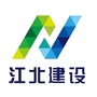 江北建设ico