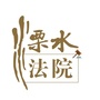 溧水法院ico