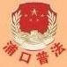 浦口普法ico