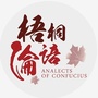 梧桐论语ico