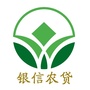 南京银信农贷ico
