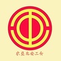 农垦北安工会ico