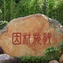 南康二中ico