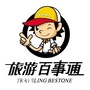 内蒙古旅游百事通ico