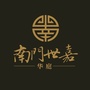 南门世嘉华庭ico