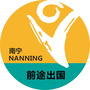 南宁新东方前途出国ico