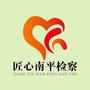 南平检察ico