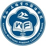 南山五福堂外国语学校ico