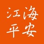 江海平安ico