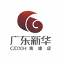 南雄新华书店公众号ico