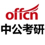 宁夏中公考研ico
