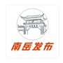 南岳发布ico