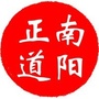 南阳正道ico