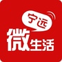 宁远微生活ico