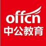 山东中公教育公众号ico