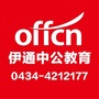 伊通中公教育ico
