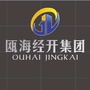 瓯海经开集团ico