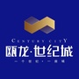 瓯龙世纪城建瓯ico