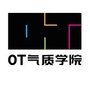 OT气质学院 梅溪湖校区ico