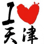 天津吃喝玩乐爆料ico