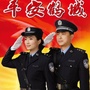 平安鹤城警务超市ico