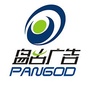 盘古广告ico