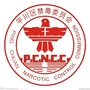 平川禁毒ico