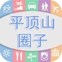 平顶山圈子ico