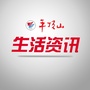 平顶山生活资讯ico