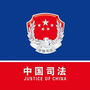 平顶山司法局ico