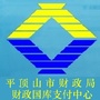 平顶山支付中心ico