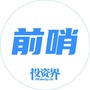 投资界前哨ico